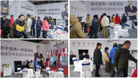 全国联动 火力全开|帅丰亮相多地家博会,火爆出圈! 全国联动 火力全开|帅丰亮相多地家博会,火爆出圈!