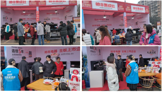 全国联动 火力全开|帅丰亮相多地家博会,火爆出圈! 全国联动 火力全开|帅丰亮相多地家博会,火爆出圈!