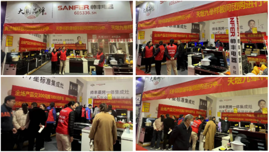 全国联动 火力全开|帅丰亮相多地家博会,火爆出圈! 全国联动 火力全开|帅丰亮相多地家博会,火爆出圈!