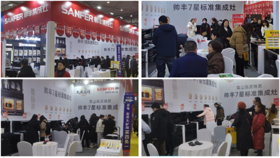 全国联动 火力全开|帅丰亮相多地家博会,火爆出圈! 全国联动 火力全开|帅丰亮相多地家博会,火爆出圈!