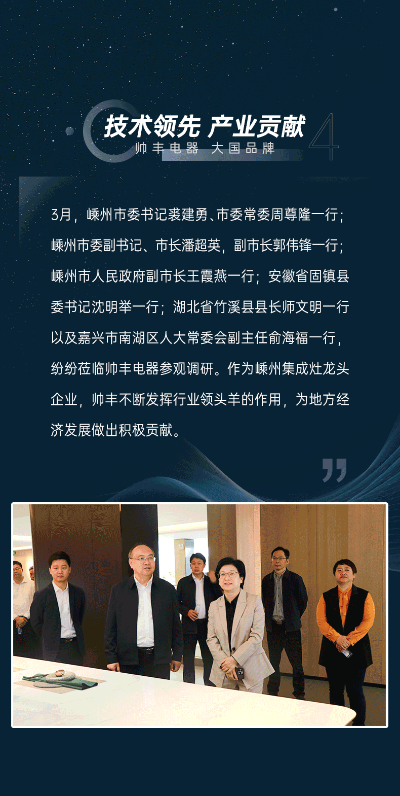 高山品质，荣耀时刻 | 强势彰显大国品牌力量