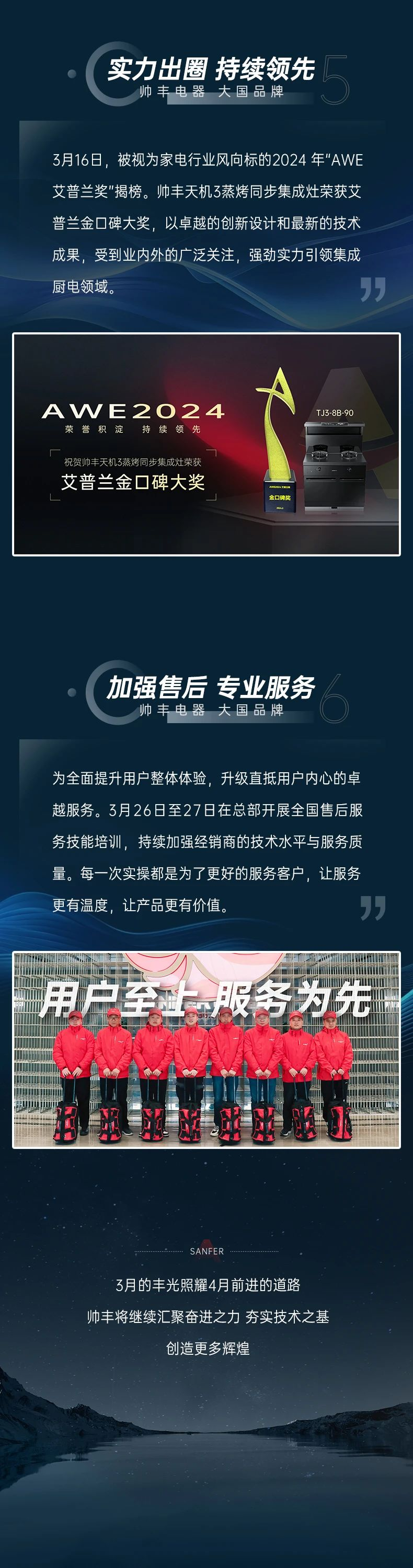 高山品质，荣耀时刻 | 强势彰显大国品牌力量