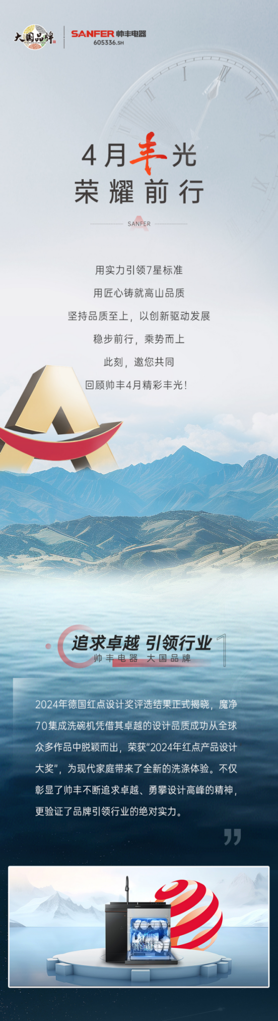 蓄势待发，力求突破 | 以品牌实力稳居行业先列