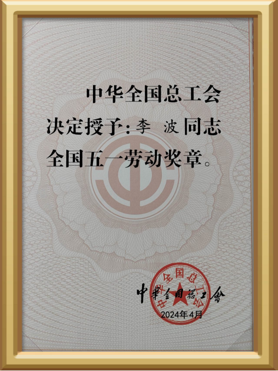 嵊州市全国唯一五一劳动奖章:深耕厨电研发,助推行业高质量发展 嵊州市全国唯一五一劳动奖章:深耕厨电研发,助推行业高质量发展