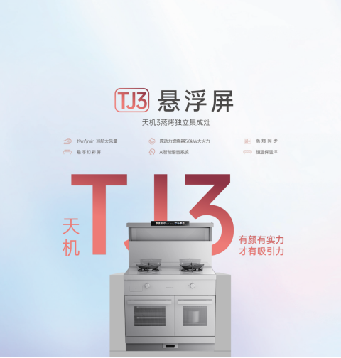 老旧厨房痛点一网打尽,帅丰打造厨改服务标杆 老旧厨房痛点一网打尽,帅丰打造厨改服务标杆