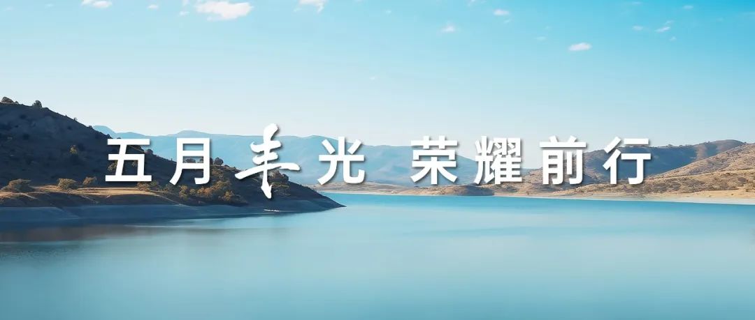 行远自迩，笃行不怠 | 精炼锻造“硬实力”