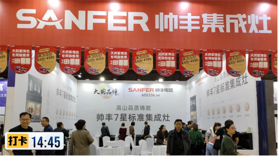 全面布局 赢战618｜帅丰集成灶亮相多地家博会现场，人气爆棚！