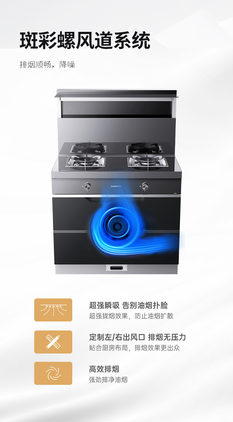 帅丰理想L1消毒柜款集成灶