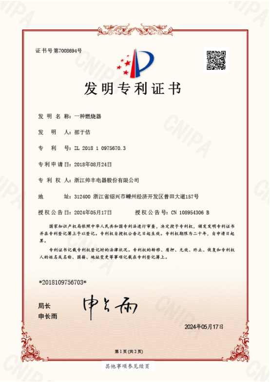 再添国家专利！创新不辍结硕果！