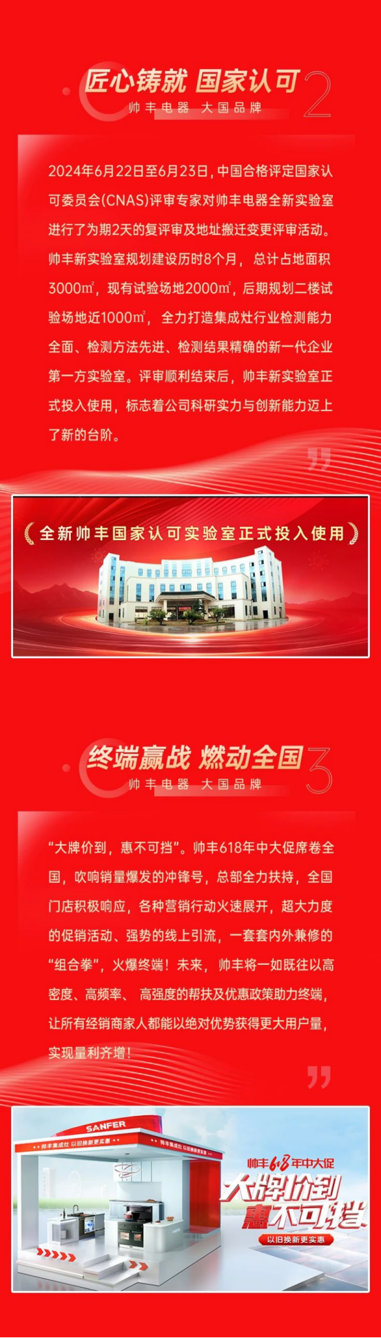 以科技创新为引，乘势而上开新局