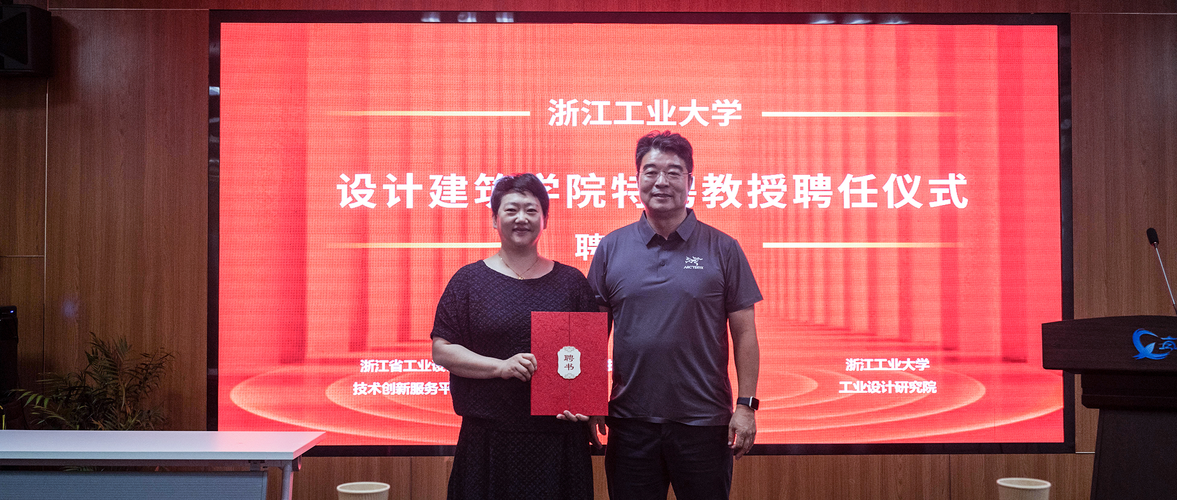 喜讯！帅丰电器董事长商若云再任浙江工业大学课程特聘教授