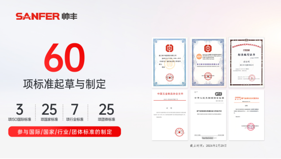 喜讯！帅丰电器董事长商若云再任浙江工业大学课程特聘教授