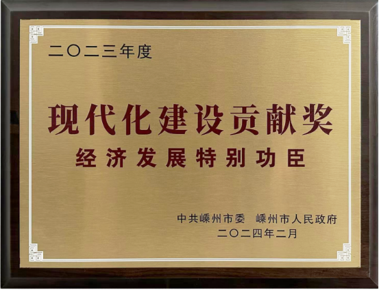 喜讯！帅丰电器董事长商若云再任浙江工业大学课程特聘教授