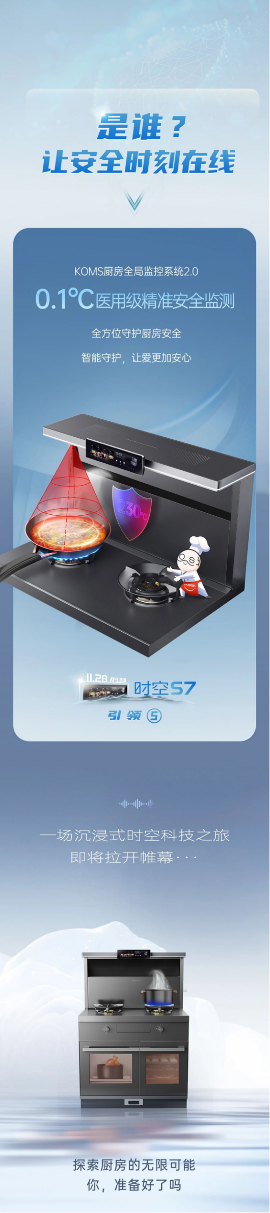 尖端性能旗舰，行业5大引领 | 重磅新品时空S7即将上市