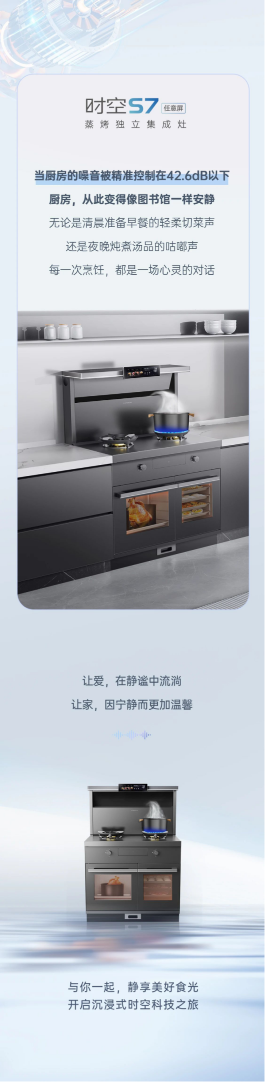 尖端性能旗舰，行业5大引领 | 不仅是烹饪中心，更是家居静谧的守护者