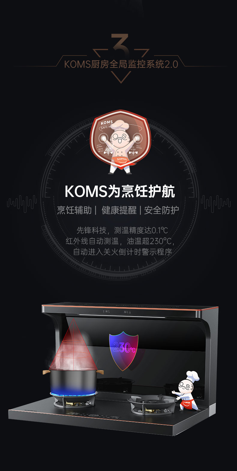 帅丰星辰X1双子星蒸烤独立(90S)集成灶