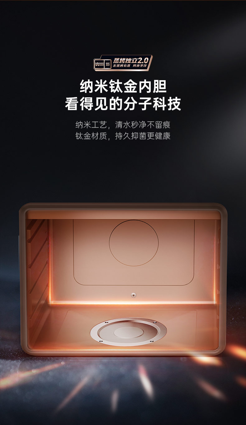 帅丰星辰X1双子星蒸烤独立(90S)集成灶