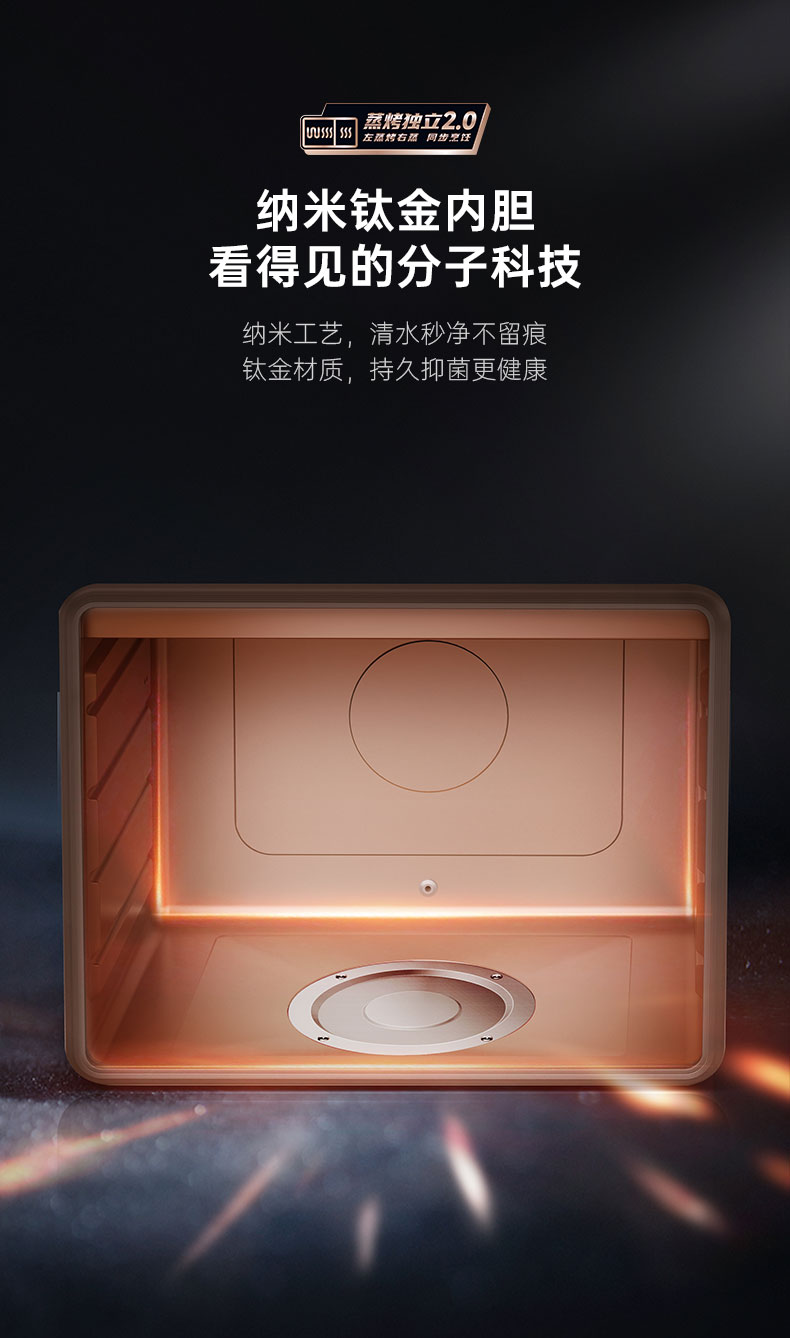 帅丰星辰X1双子星蒸烤独立(100S)集成灶