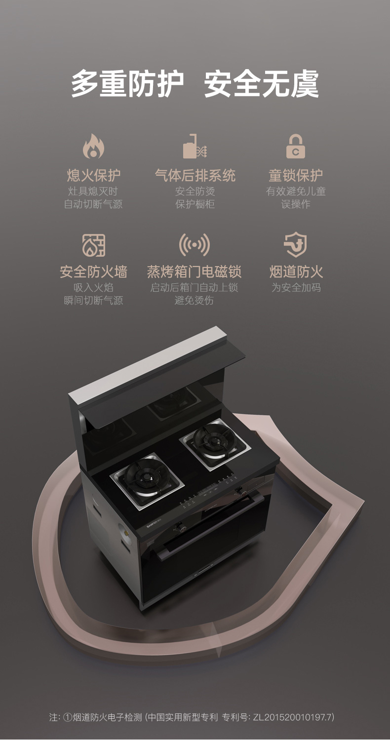 帅丰V3K01蒸烤一体集成灶