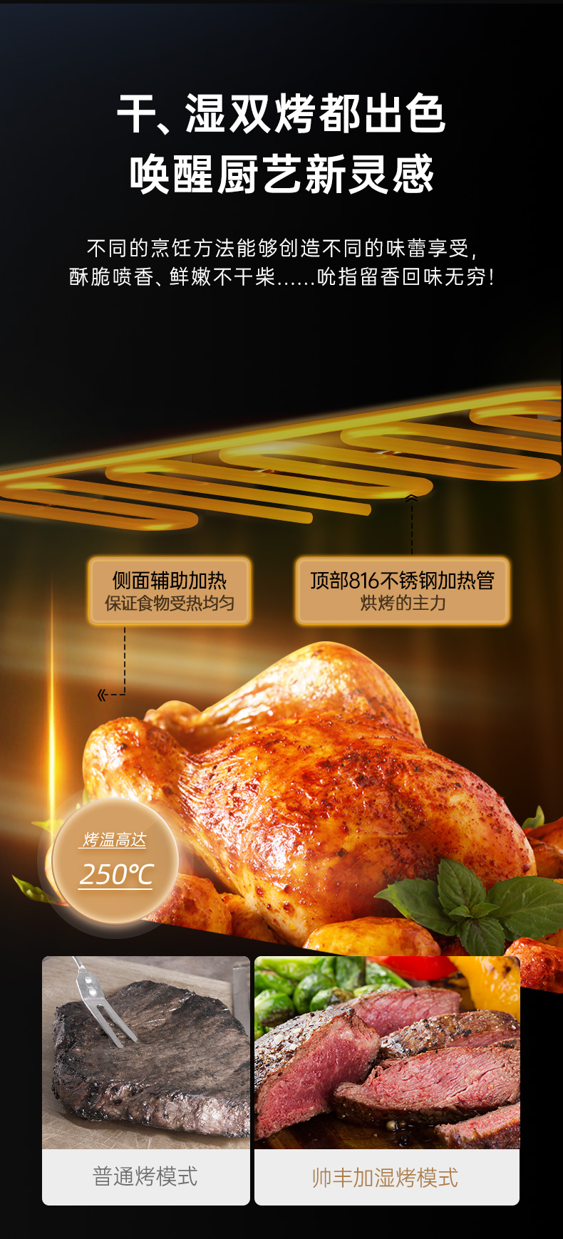 帅丰T1蒸烤一体集成灶