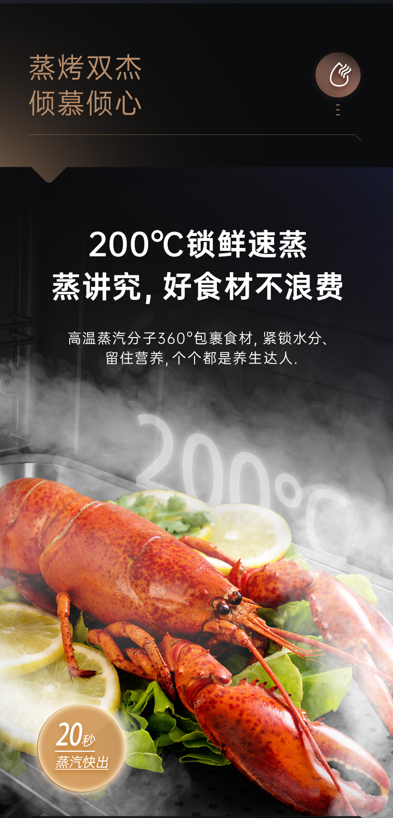 帅丰T1蒸烤一体集成灶