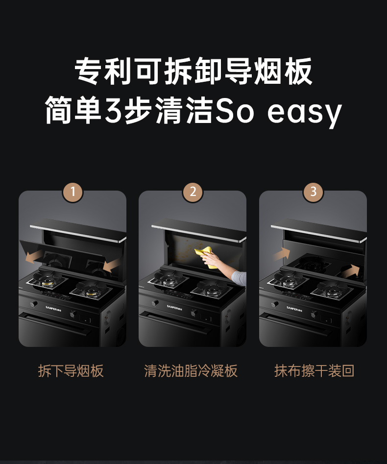 帅丰T1蒸烤一体集成灶