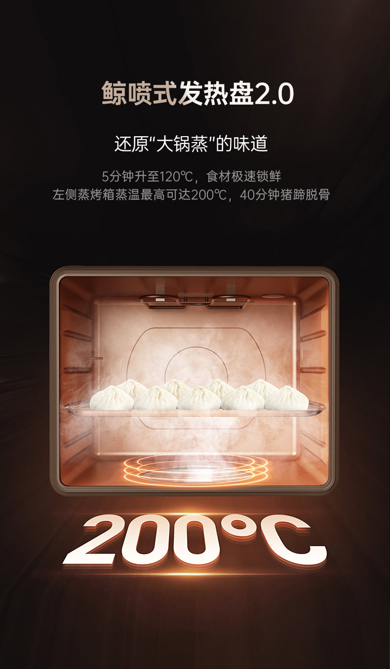 帅丰星辰X1双子星蒸烤独立(90Pro)集成灶