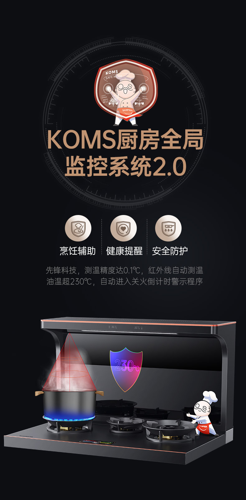 帅丰星辰X1双子星蒸烤独立(90Pro)集成灶