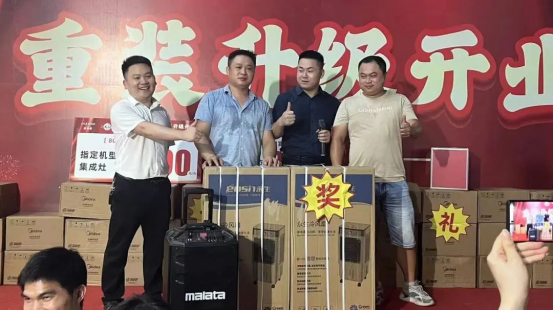 重装升级 闪耀全城｜江西宜春帅丰门店重装开业答谢会取得圆满成功！