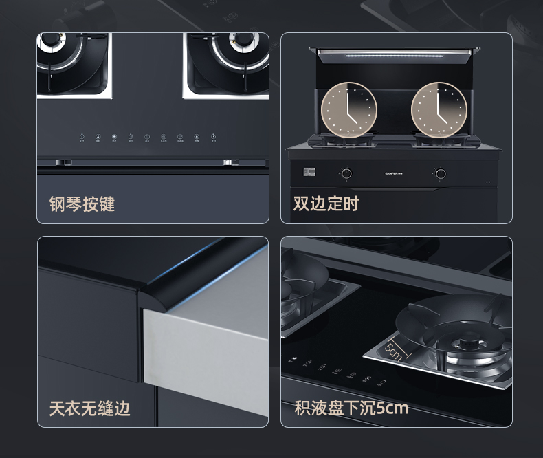 帅丰J2灵耀消毒柜款集成灶