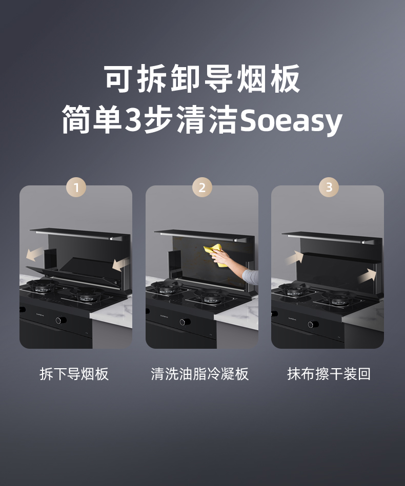 帅丰J2灵耀消毒柜款集成灶