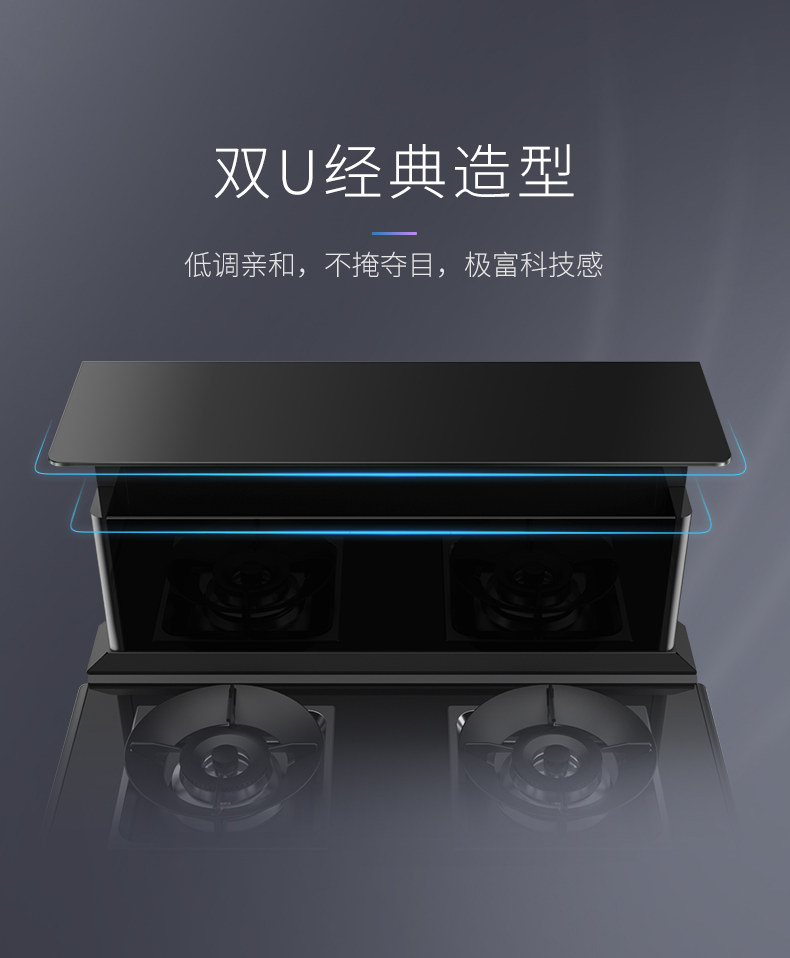 帅丰J2灵耀消毒柜款集成灶