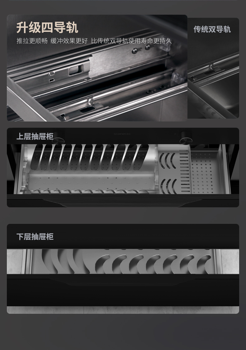 帅丰J2灵耀消毒柜款集成灶