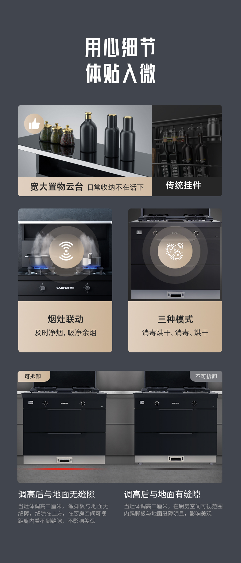 帅丰J2灵耀消毒柜款集成灶