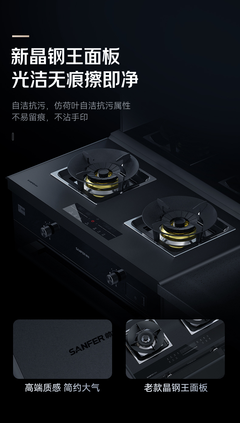 帅丰J2灵耀蒸烤一体集成灶