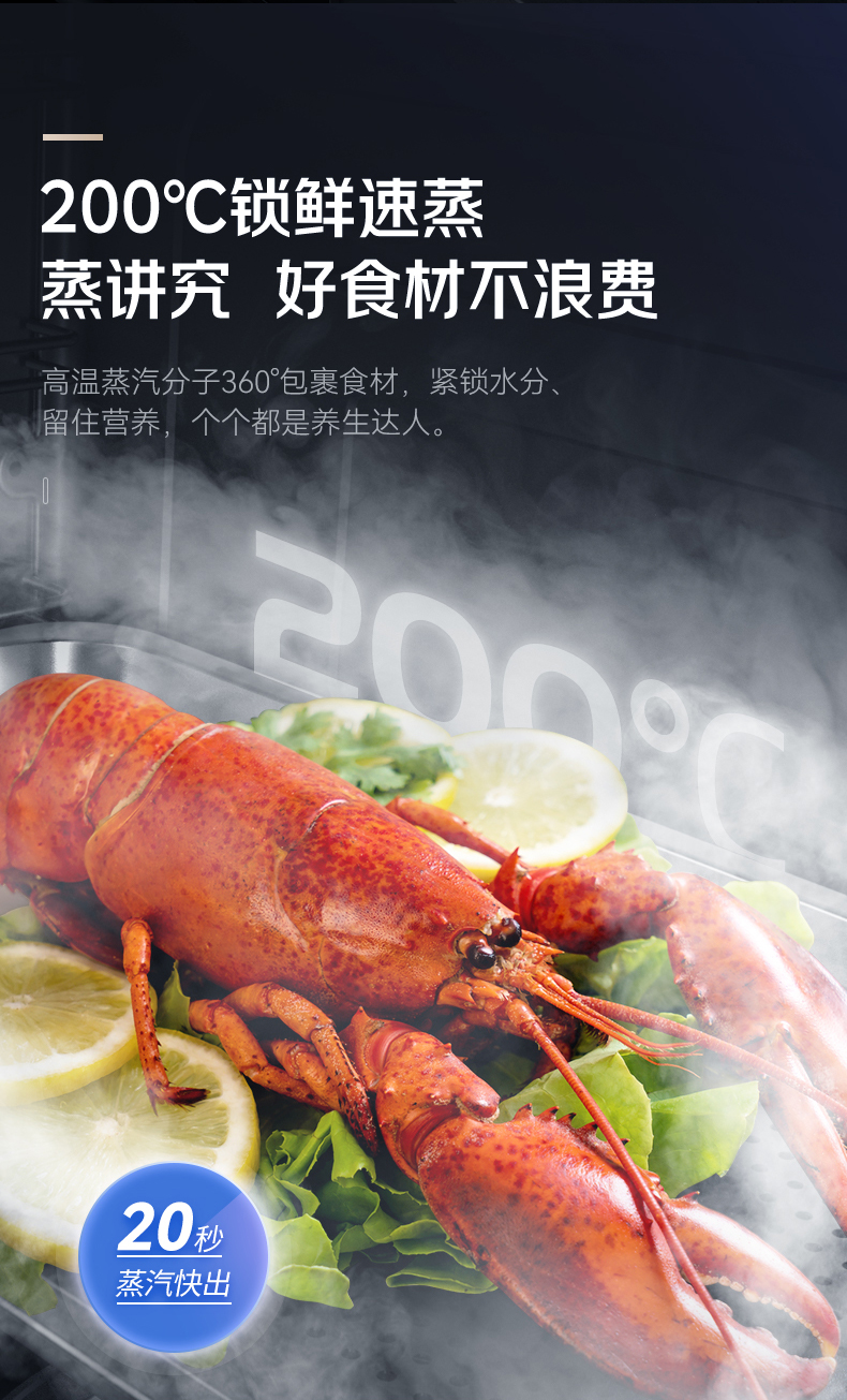 帅丰J2灵耀蒸烤一体集成灶