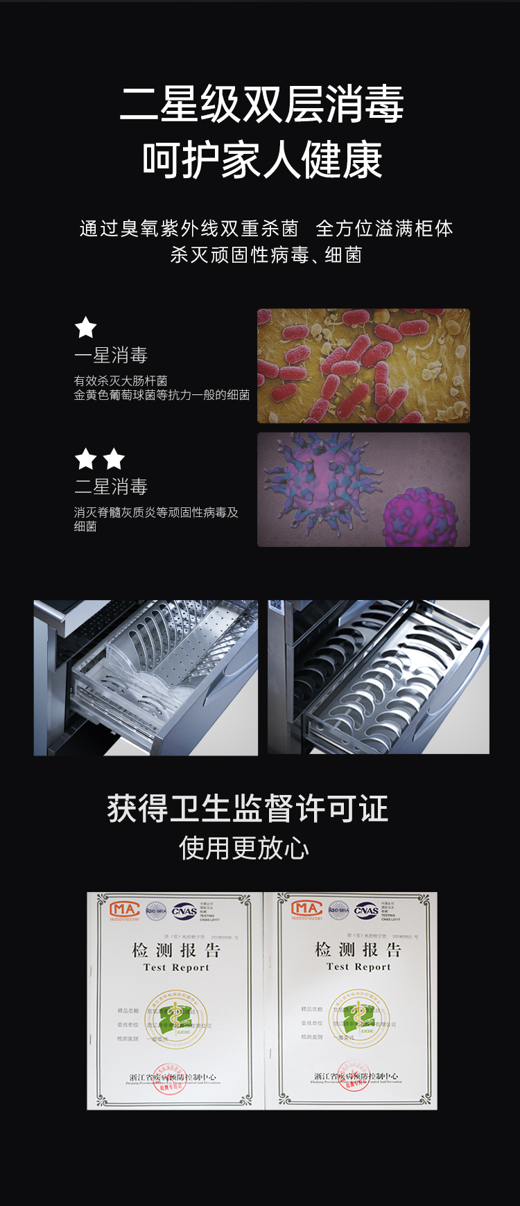 帅丰T1消毒柜款集成灶