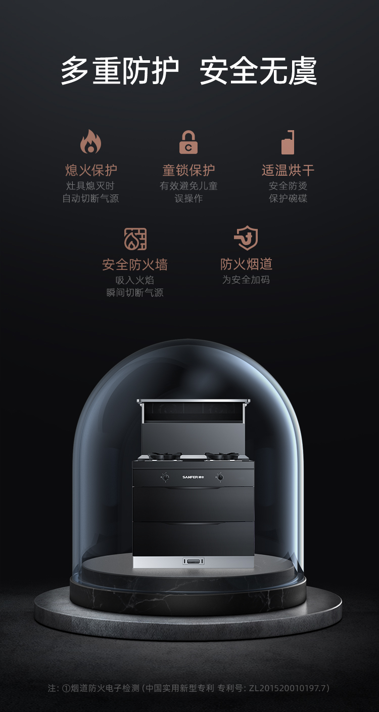 帅丰T1消毒柜款集成灶