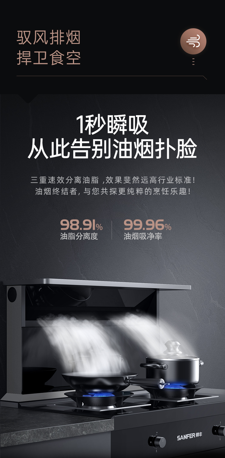 帅丰T1消毒柜款集成灶