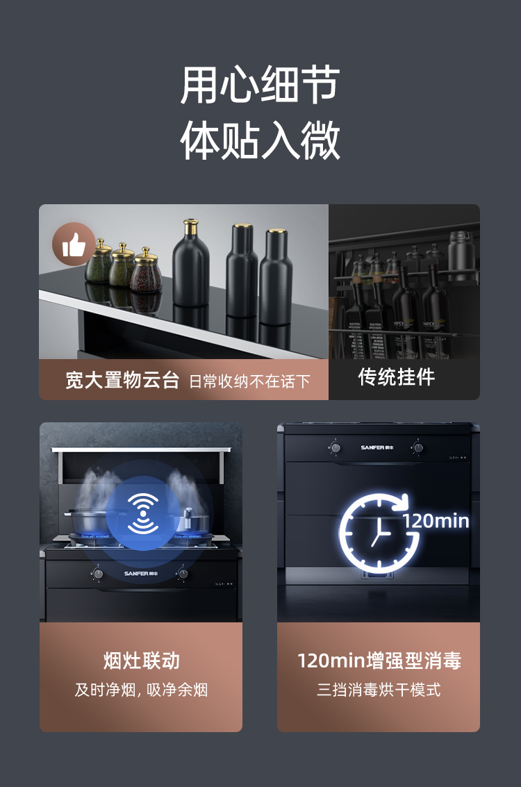 帅丰T1消毒柜款集成灶