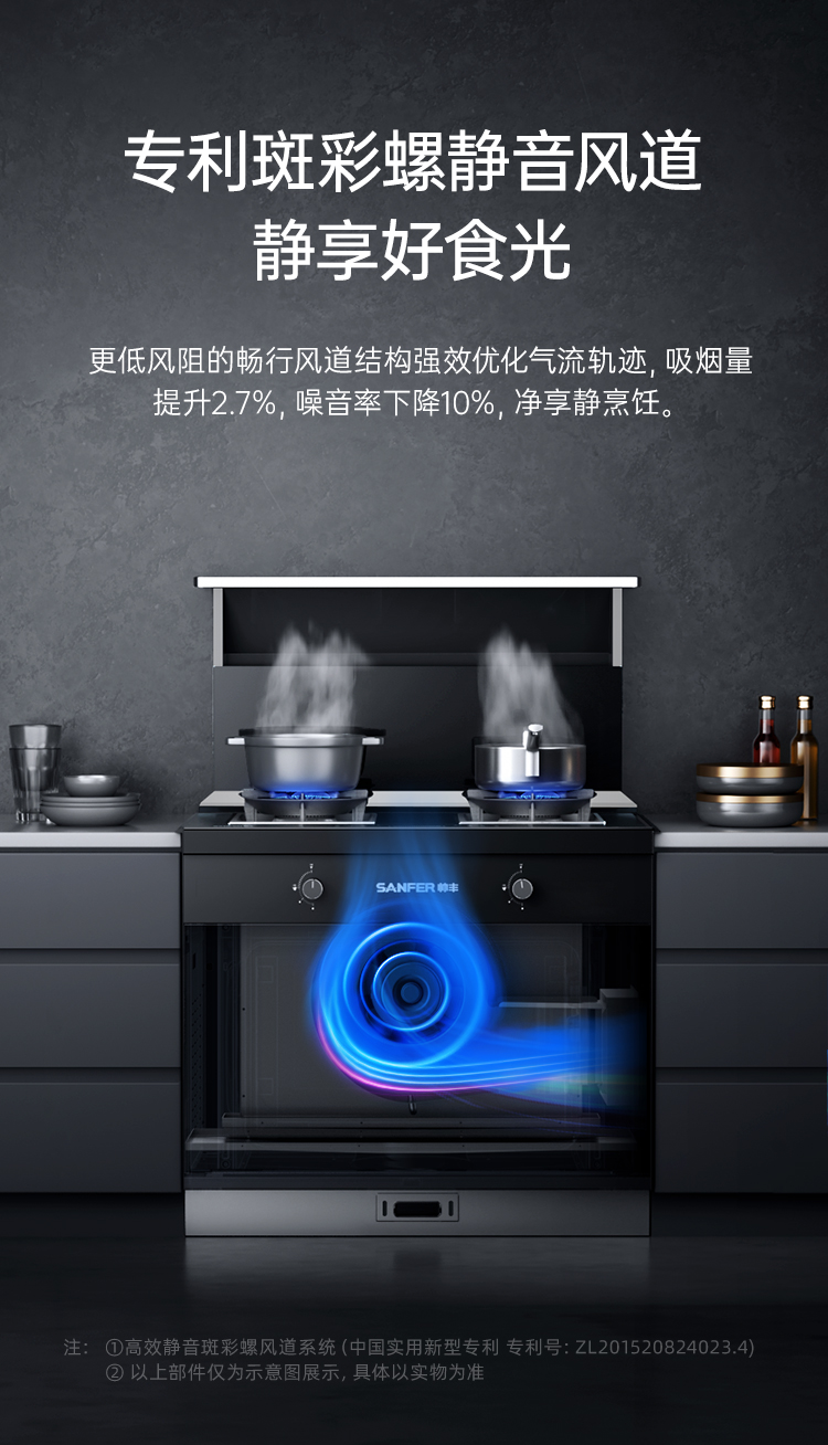 帅丰T1消毒柜款集成灶