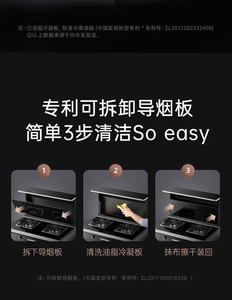 帅丰T1消毒柜款集成灶