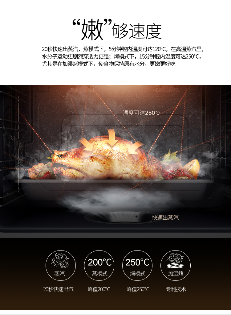 帅丰U7蒸烤一体集成灶