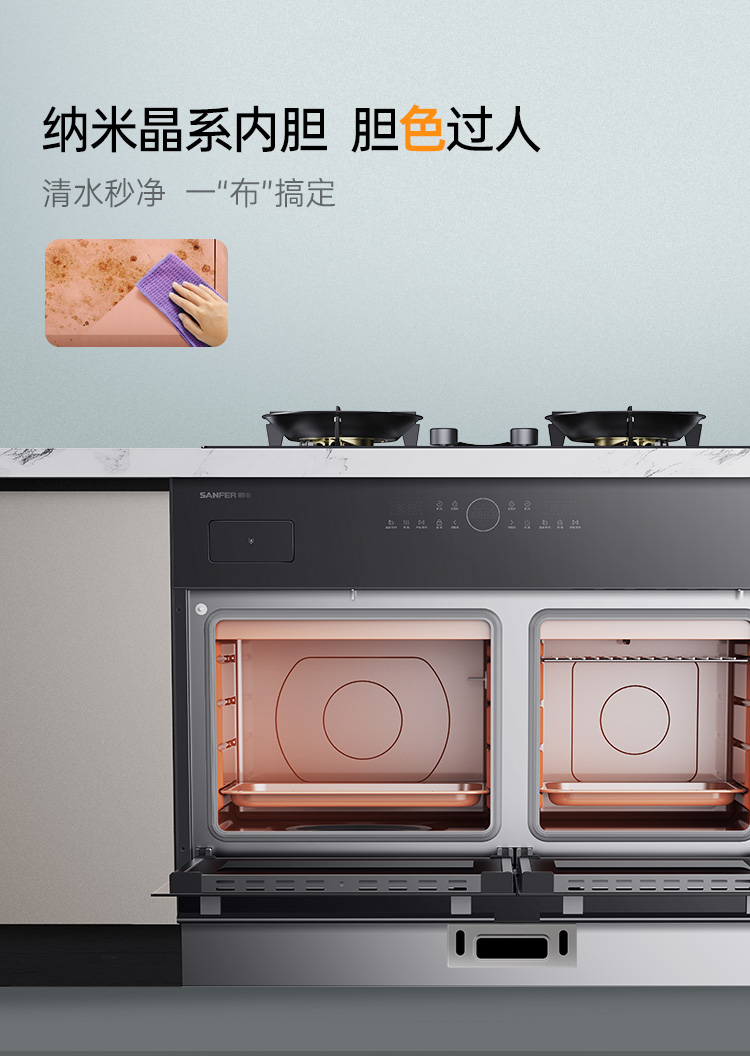 帅丰G3 归·爱 蒸烤独立集成烹饪中心