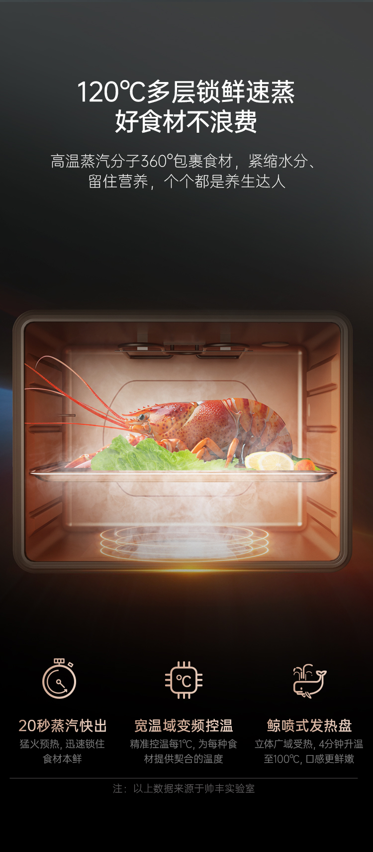 帅丰J6 简·爱 蒸烤独立集成烹饪中心