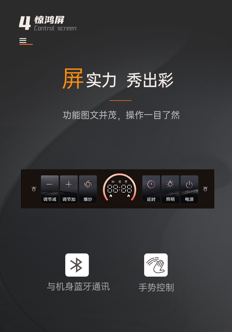 帅丰J6 简·爱 蒸烤独立集成烹饪中心