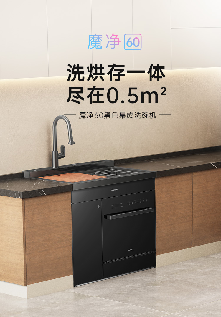 帅丰魔净60（黑）