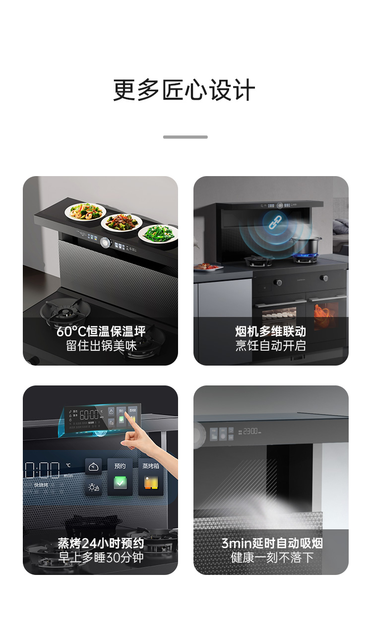 帅丰天机5星耀蒸烤独立集成灶