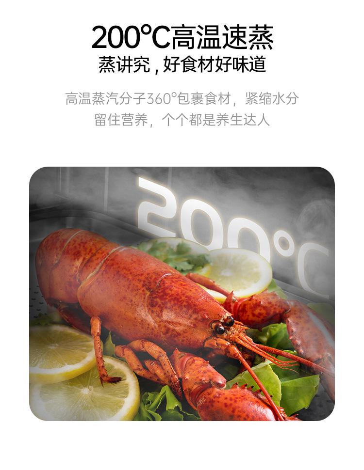 帅丰天机5星耀蒸烤一体集成灶