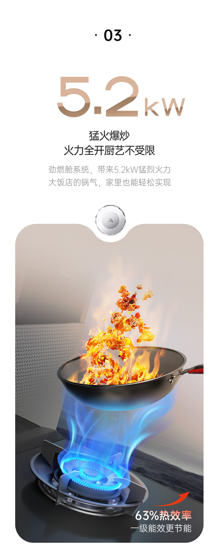 帅丰天机5星耀蒸烤一体集成灶